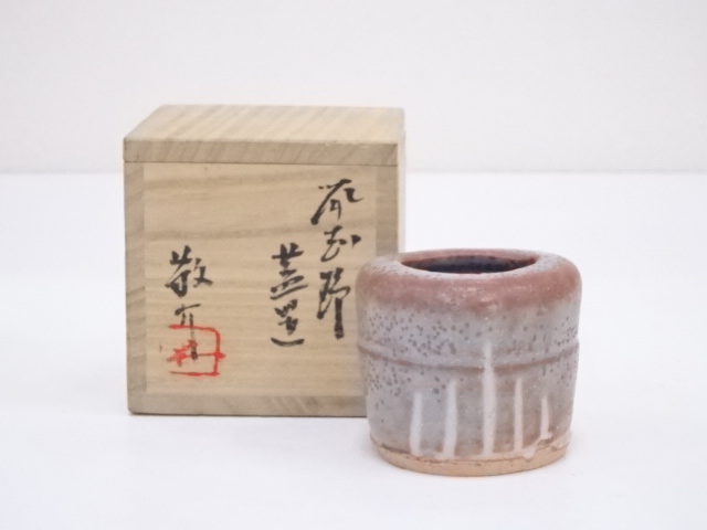 藤原敬介造　鼠志野蓋置